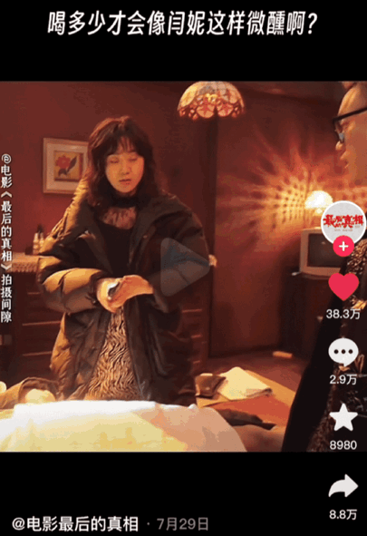 闫妮微醺式演唱再上热搜!35岁爆红后速成大满贯视后,她是松弛美学的代言人