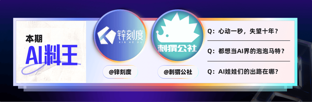 给奶奶们发的AI孙子,有点让人失望?千亿AI玩具市场虚火正旺?