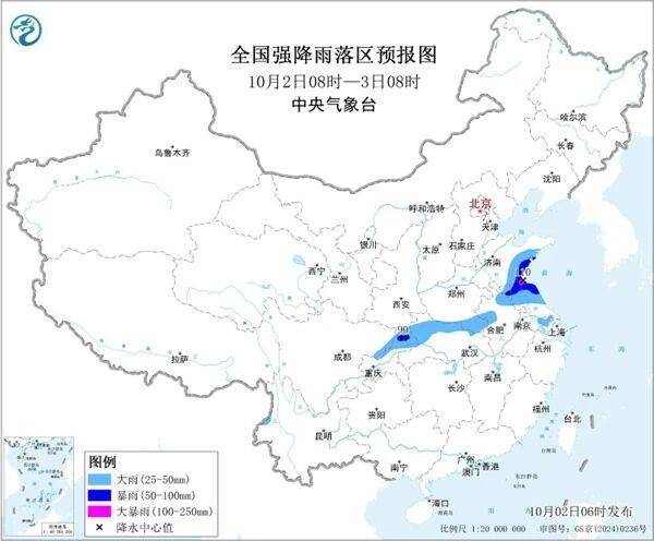 三预警齐发!9省市有大到暴雨 江南江淮多地有8级以上雷暴大风