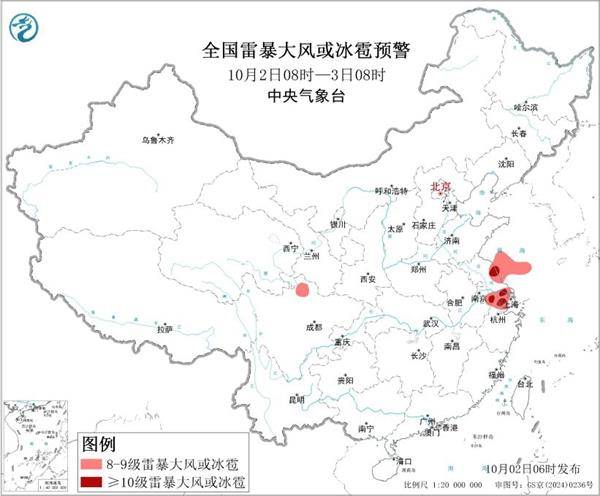 三预警齐发!9省市有大到暴雨 江南江淮多地有8级以上雷暴大风
