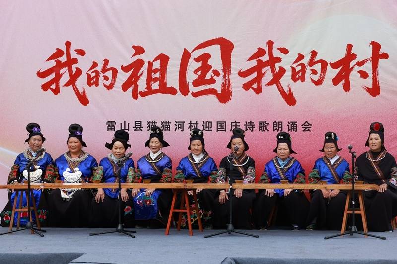 贵州雷山:诗意满寨庆国庆 文艺赋美绘就乡村振兴新图景