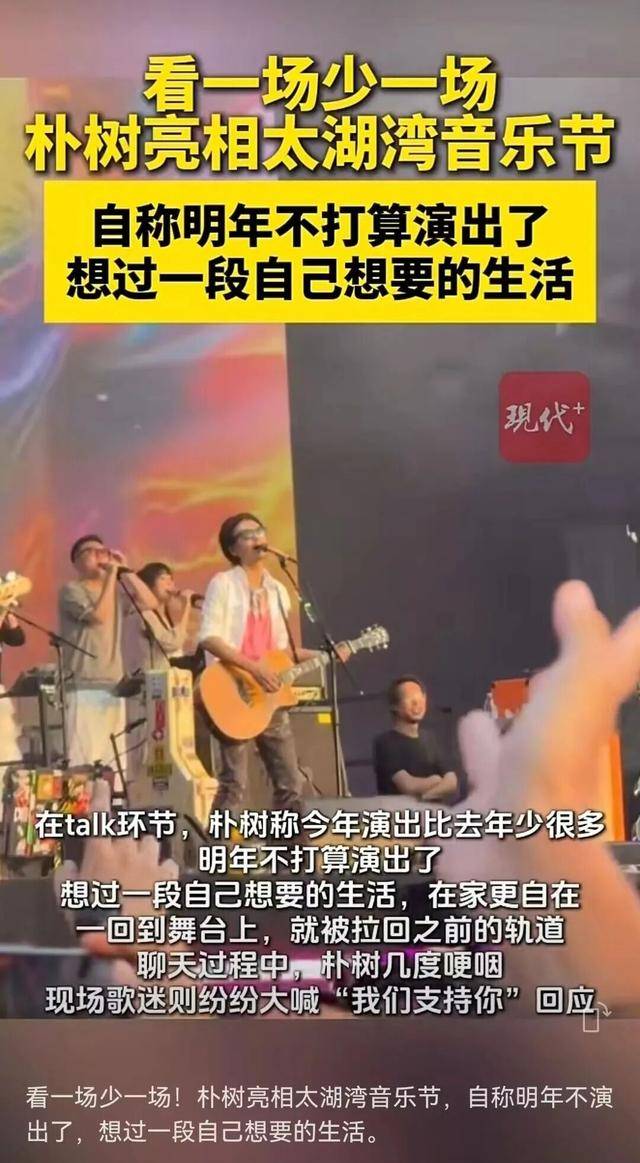 知名男歌手当场宣布停演!数次哽咽