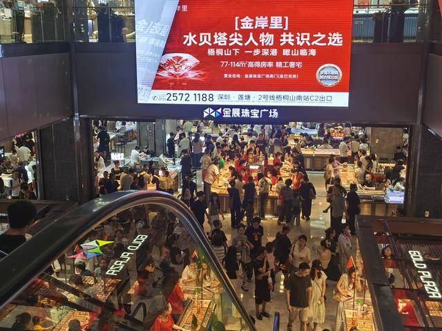 3900美元,金价再突破!黄金周深圳“旅游+淘金”火了