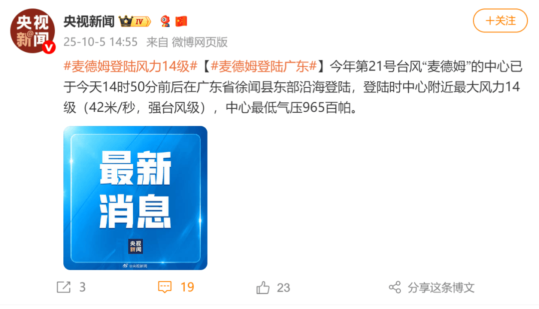 突发!海水倒灌,涌上路面,多地紧急宣布"五停"!又有新台风生成