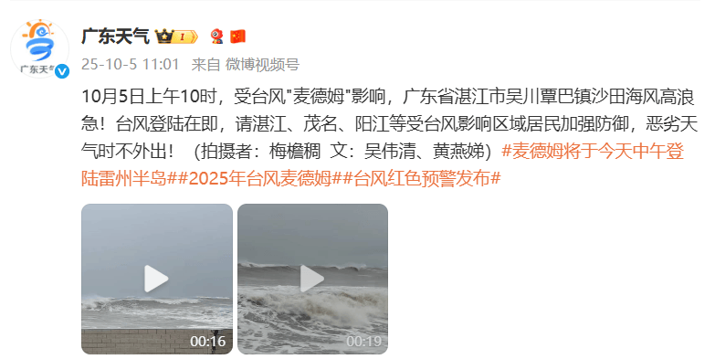 突发!海水倒灌,涌上路面,多地紧急宣布"五停"!又有新台风生成