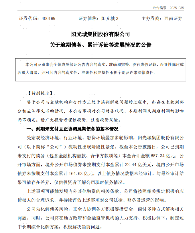 知名房企巨头上海总部大楼被6折甩卖,“坐拥黄浦江一线江景”!公司3年巨亏400亿元,到期未付债务超650亿元,创始人被限制高消费
