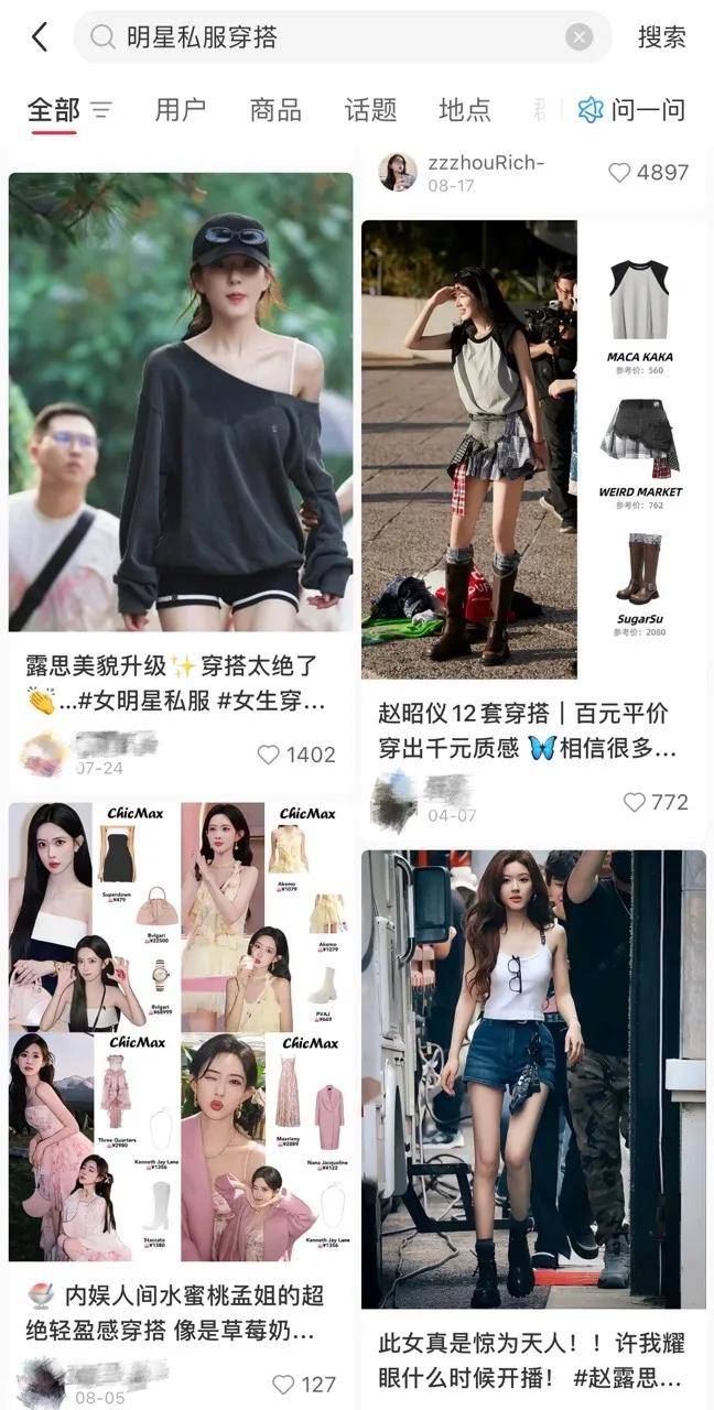 赵露思带火,成交激增1500%!拆解“明星同款”爆单密码