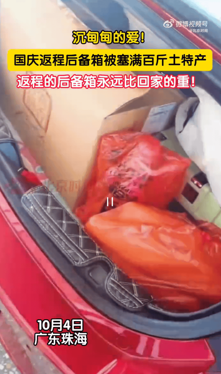 国庆返程高峰特写:全国最大收费站亮起“星河”,“后备箱母爱大赛”又来了