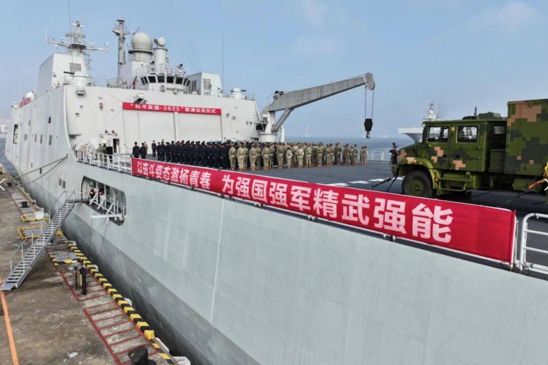“和平友谊-2025”联演中方参演部队出征