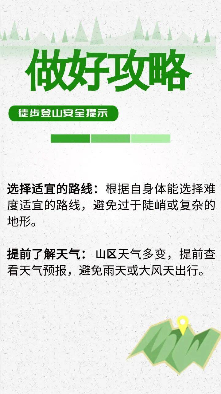 紧急公告:违规擅入,救援费用自行承担!