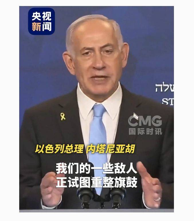 飞往以色列途中,特朗普最新发声!若以方遵守停火协议,胡塞武装将停止打击!以总理表态