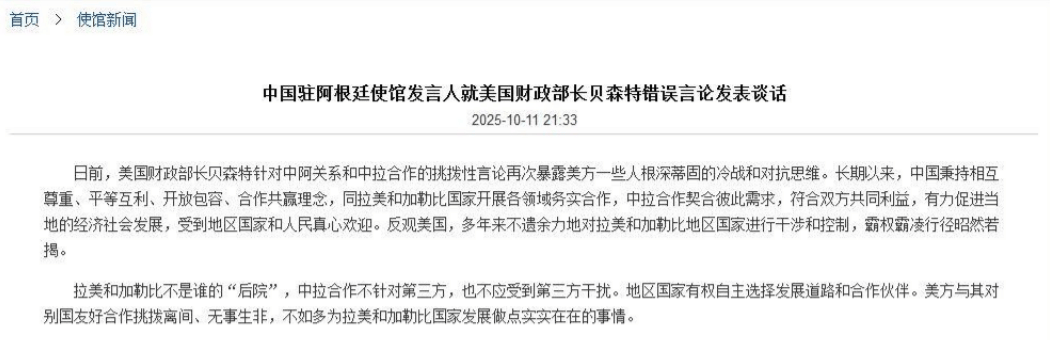 阿根廷继续卖中国大豆,美国着急放狠话,我使馆回应亮了:美方管不着!