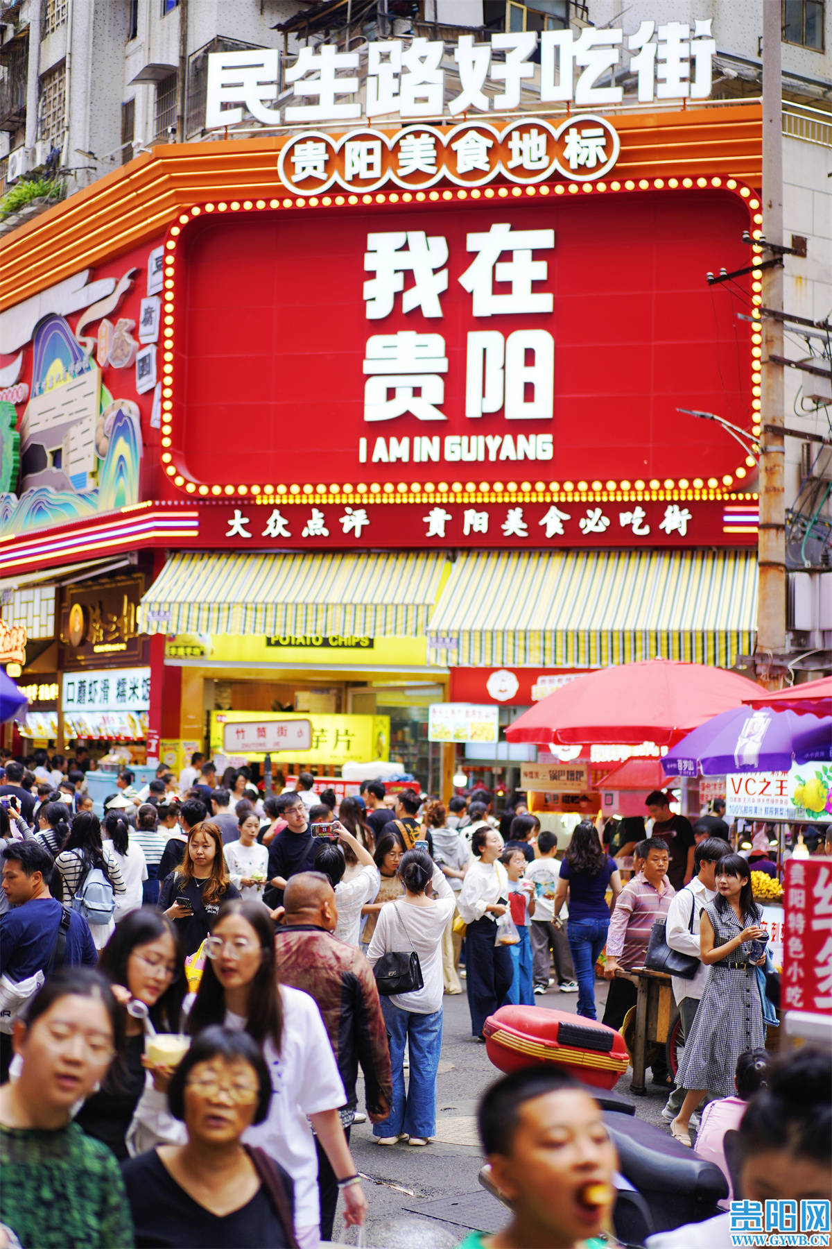 “爽爽贵阳”的破圈关键词,“新”!