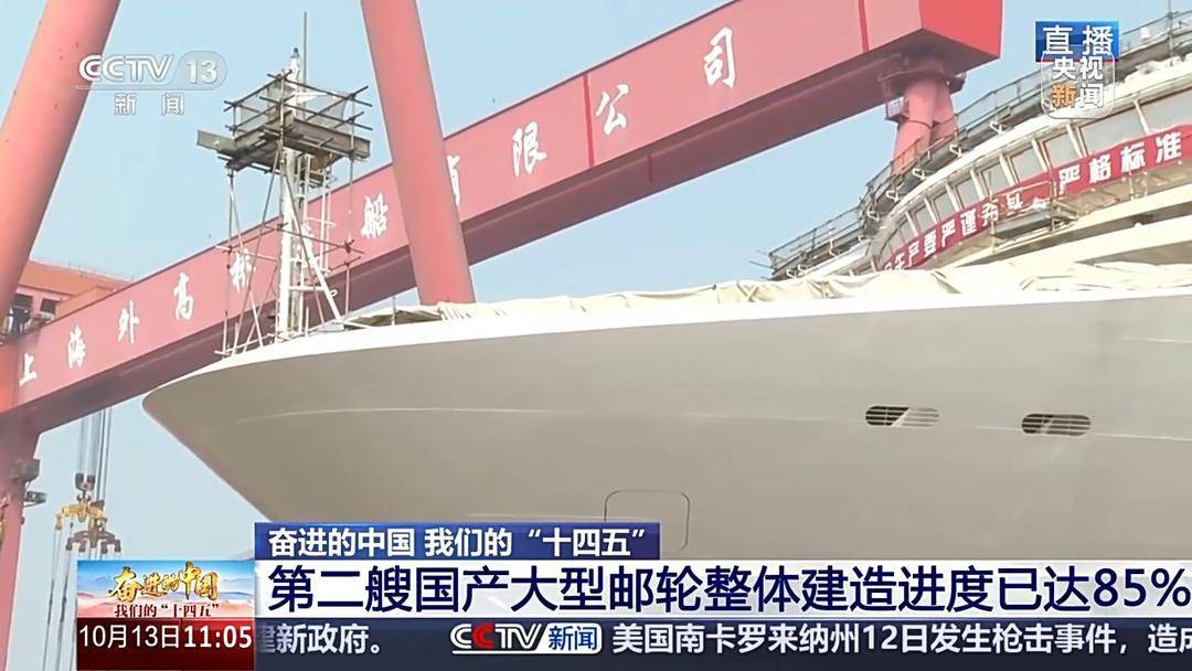 “追更”第二艘国产大邮轮 三个“更”解锁花城号的突出特点