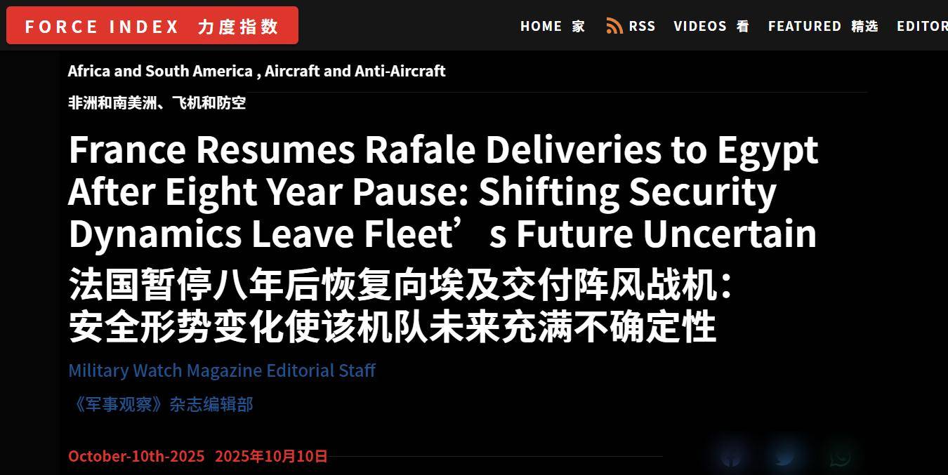 怕被歼10抢单了?美媒:暂停八年后,法国紧急向埃及交付阵风战机