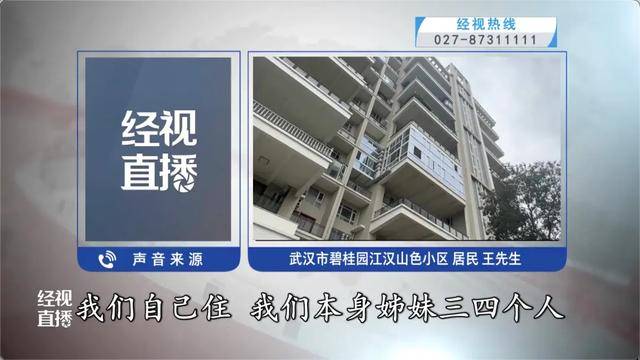 500平方米房子装20余台空调?业主解释:自住,家里人多