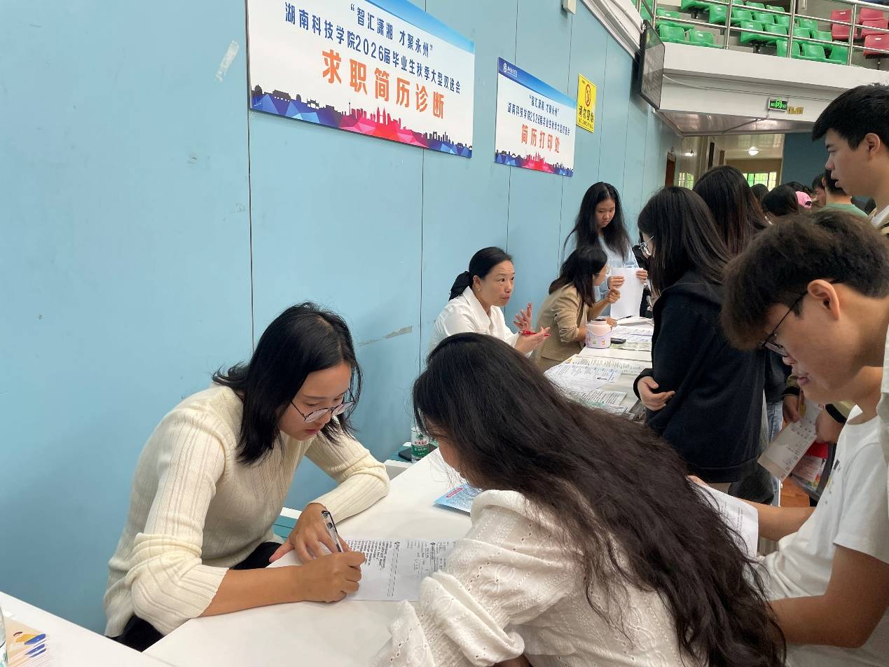 “智汇潇湘 才聚永州”校园招聘系列活动全线启航