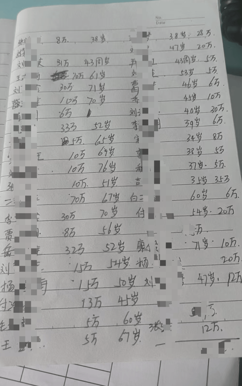 银行大厅里的“业务员”,让57名储户的上千万元养老钱打水漂