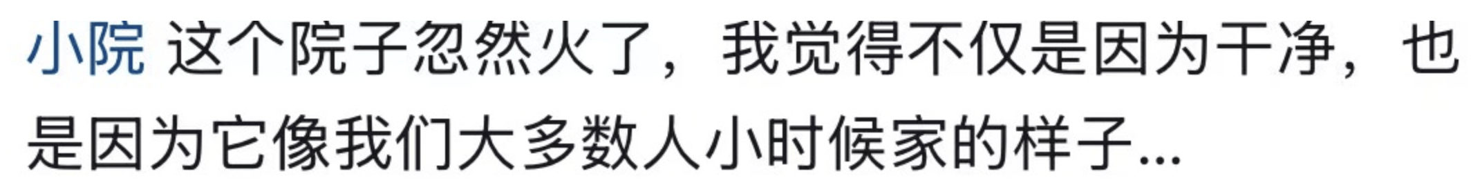 河南一大爷的院子因干净成网红打卡地,网友:像极了小时候家的样子,想拖鞋光脚丫子走