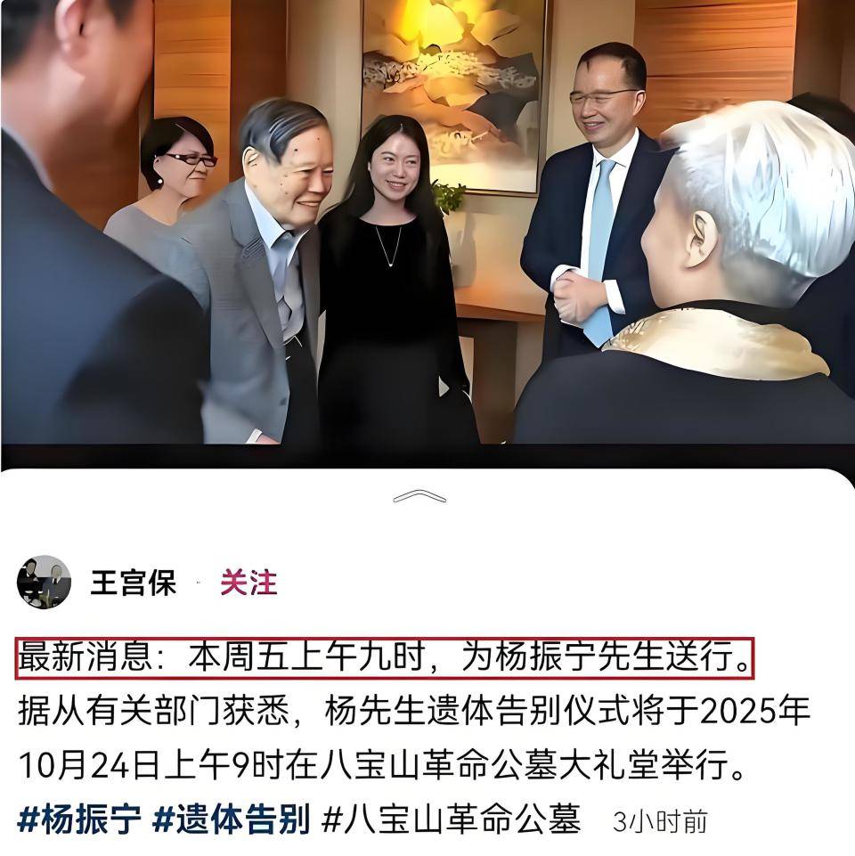 杨老追悼会确定,离世前状态曝光,摔跤酿大祸,翁帆或早有察觉