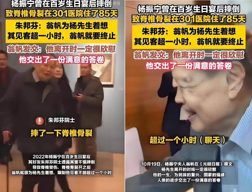 杨老追悼会确定,离世前状态曝光,摔跤酿大祸,翁帆或早有察觉