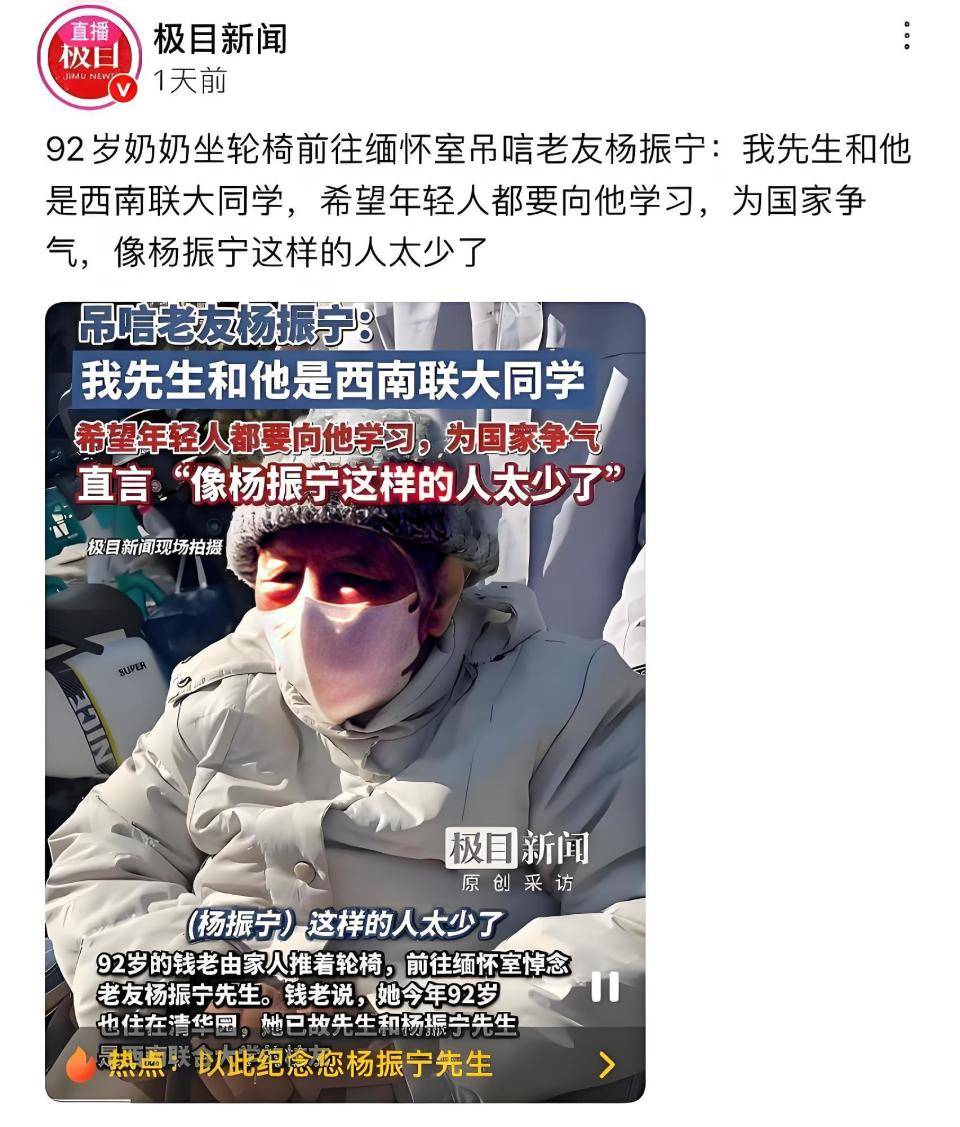 杨老追悼会确定,离世前状态曝光,摔跤酿大祸,翁帆或早有察觉