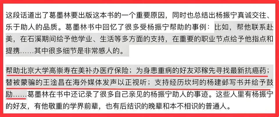 杨老追悼会确定,离世前状态曝光,摔跤酿大祸,翁帆或早有察觉