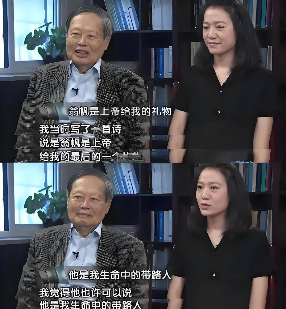 杨老追悼会确定,离世前状态曝光,摔跤酿大祸,翁帆或早有察觉