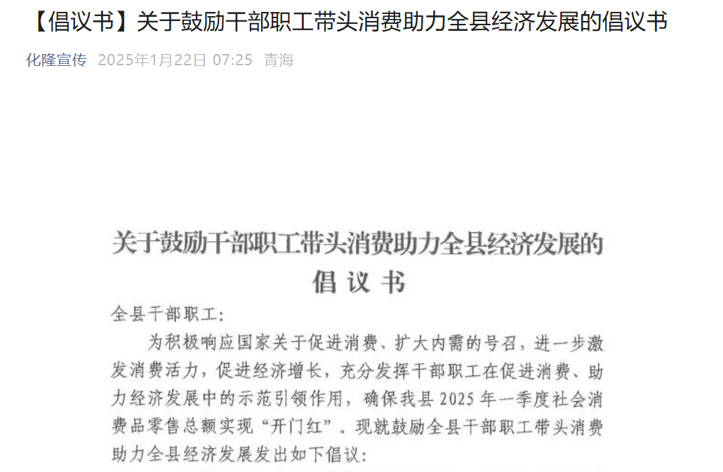 山东一政协委员提案:鼓励公职人员消费 当地回应:逐步提升公职人员收入、转变保守消费观念
