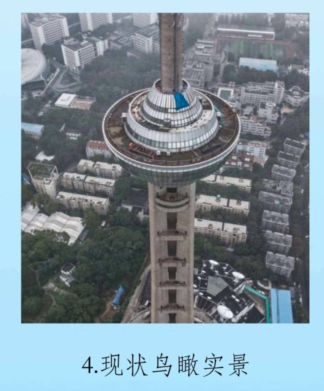 南京电视塔即将改造 涉20层及以上,不增高度和面积