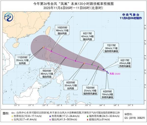 今年第26号台风“凤凰”今天凌晨生成,强度逐渐增强