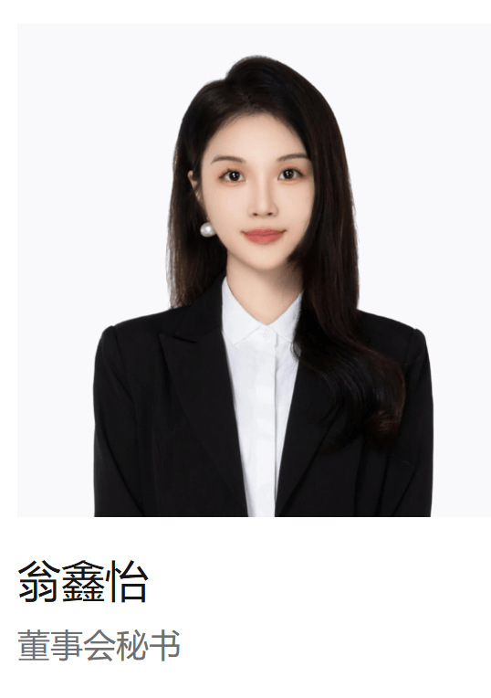 董秘翁某某（女，30岁），被警告并罚款90万元！