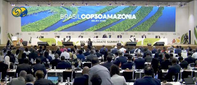 美国30年来首次缺席气候峰会,观察人士:没美国干扰,谈判更顺利