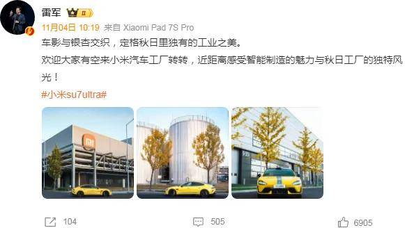 全新小米SU7曝光！雷军彻底不装了