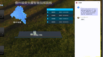 儋州消防在全国消防数字孪生创新应用大赛中荣获佳绩