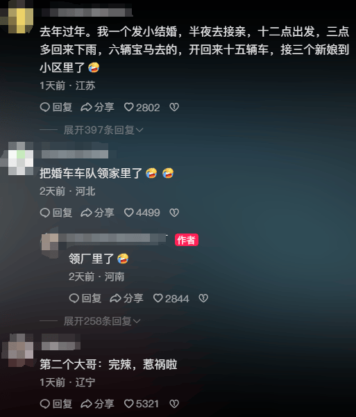河南一男子开奥迪上班，被婚车车队当成头车：后面跟7台奥迪，一下车都懵了，带了一窝