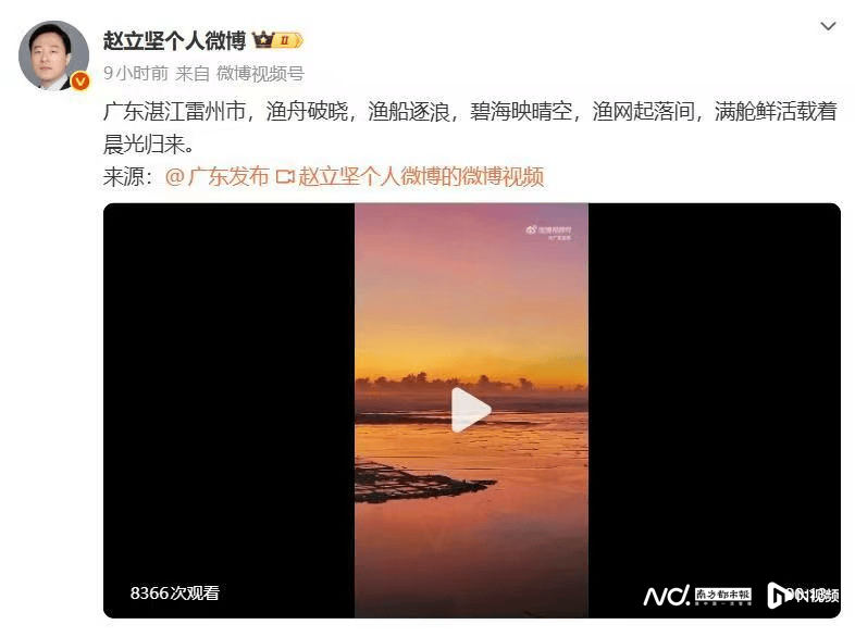 外交部赵立坚点赞湛江：渔网起落间，满舱鲜活载着晨光归来