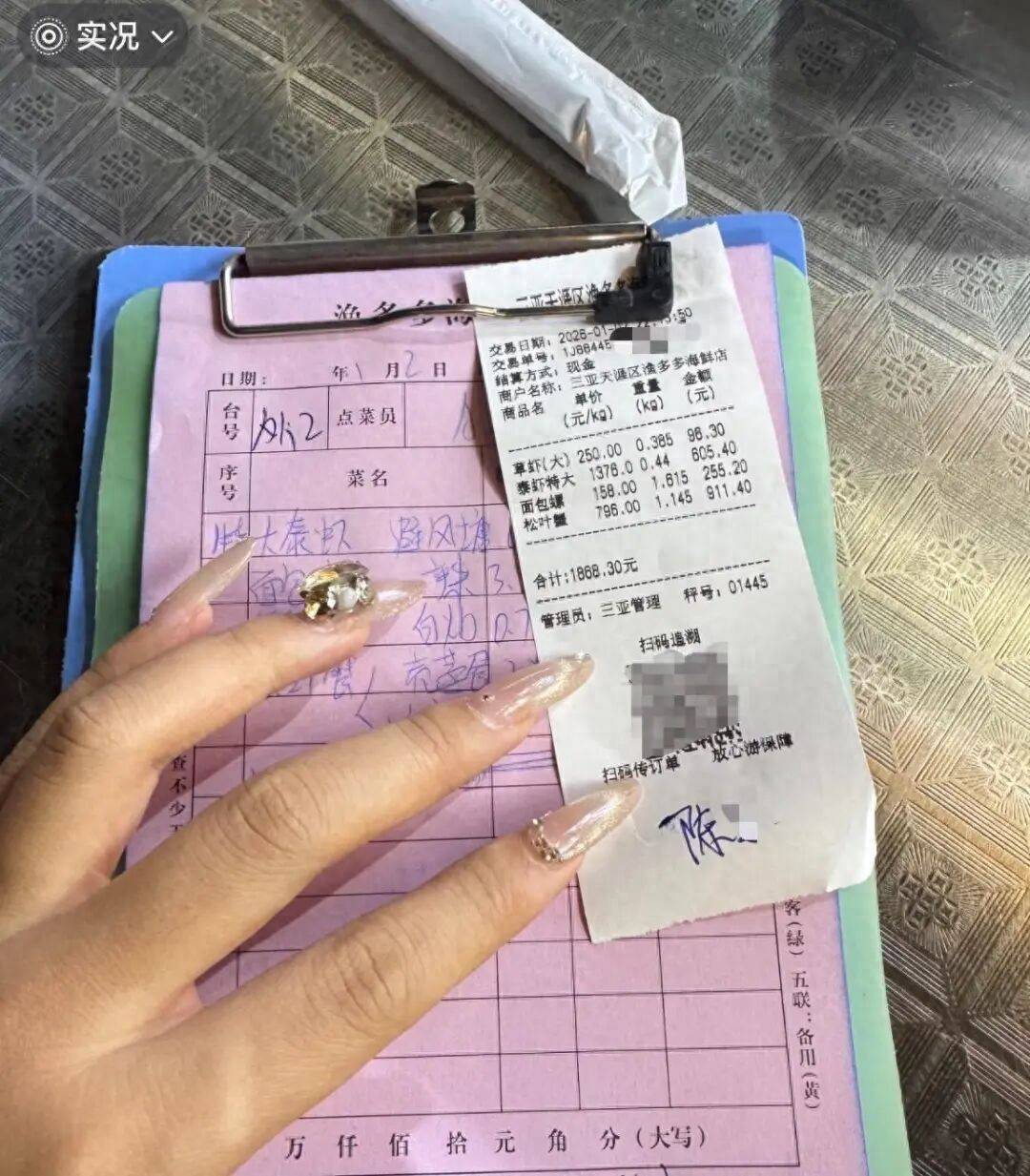 游客三亚吃4菜花1868元调查情况：未发现价格违法，商家为提升消费体验退1000元