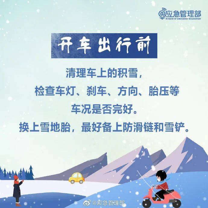 郑州下周一有暴雪，积雪深度达13厘米！多部门紧急通知→