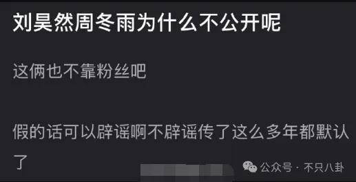 传了4年绯闻都没辟谣……这对90花95生到底是不是真情侣啊？