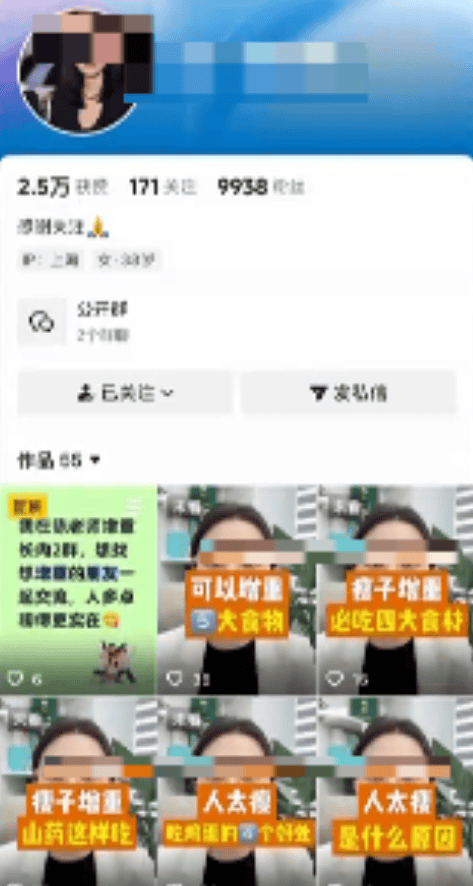 想变胖一点，却暴瘦13斤进了医院！上海男子愤怒举报网络主播：每天吃18包“固体饮料”，连续一个月，花费超1万元……官方介入