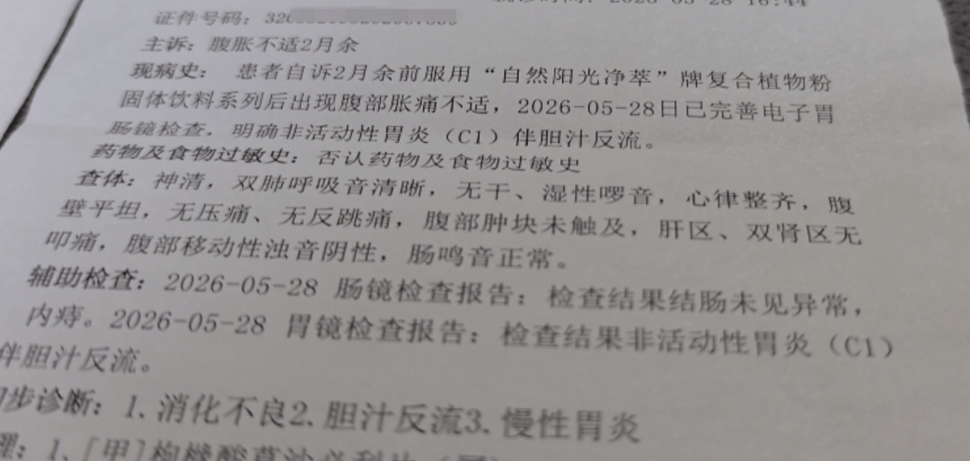 想变胖一点，却暴瘦13斤进了医院！上海男子愤怒举报网络主播：每天吃18包“固体饮料”，连续一个月，花费超1万元……官方介入