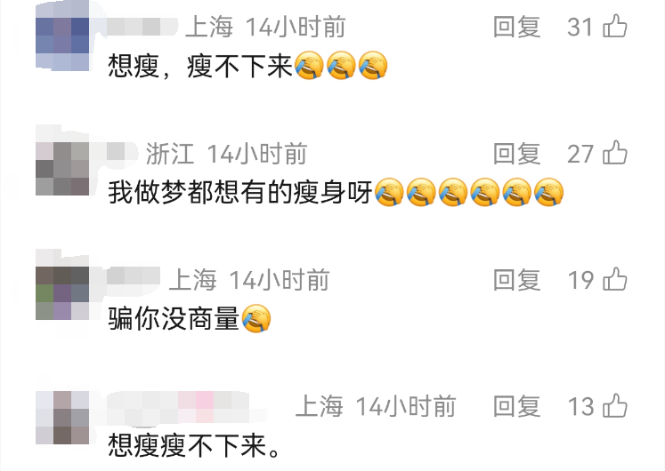 想变胖一点，却暴瘦13斤进了医院！上海男子愤怒举报网络主播：每天吃18包“固体饮料”，连续一个月，花费超1万元……官方介入