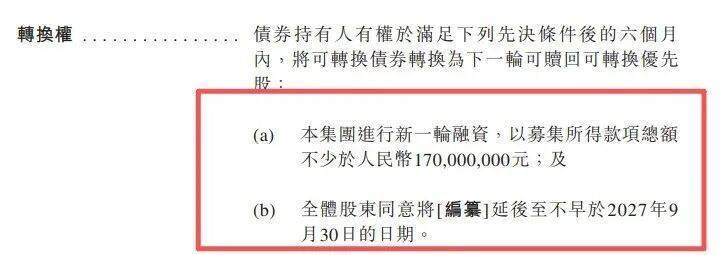 华为老兵离职创立“汽配界1688”，3年累亏14亿，IPO窗口期撞上还债日何解？