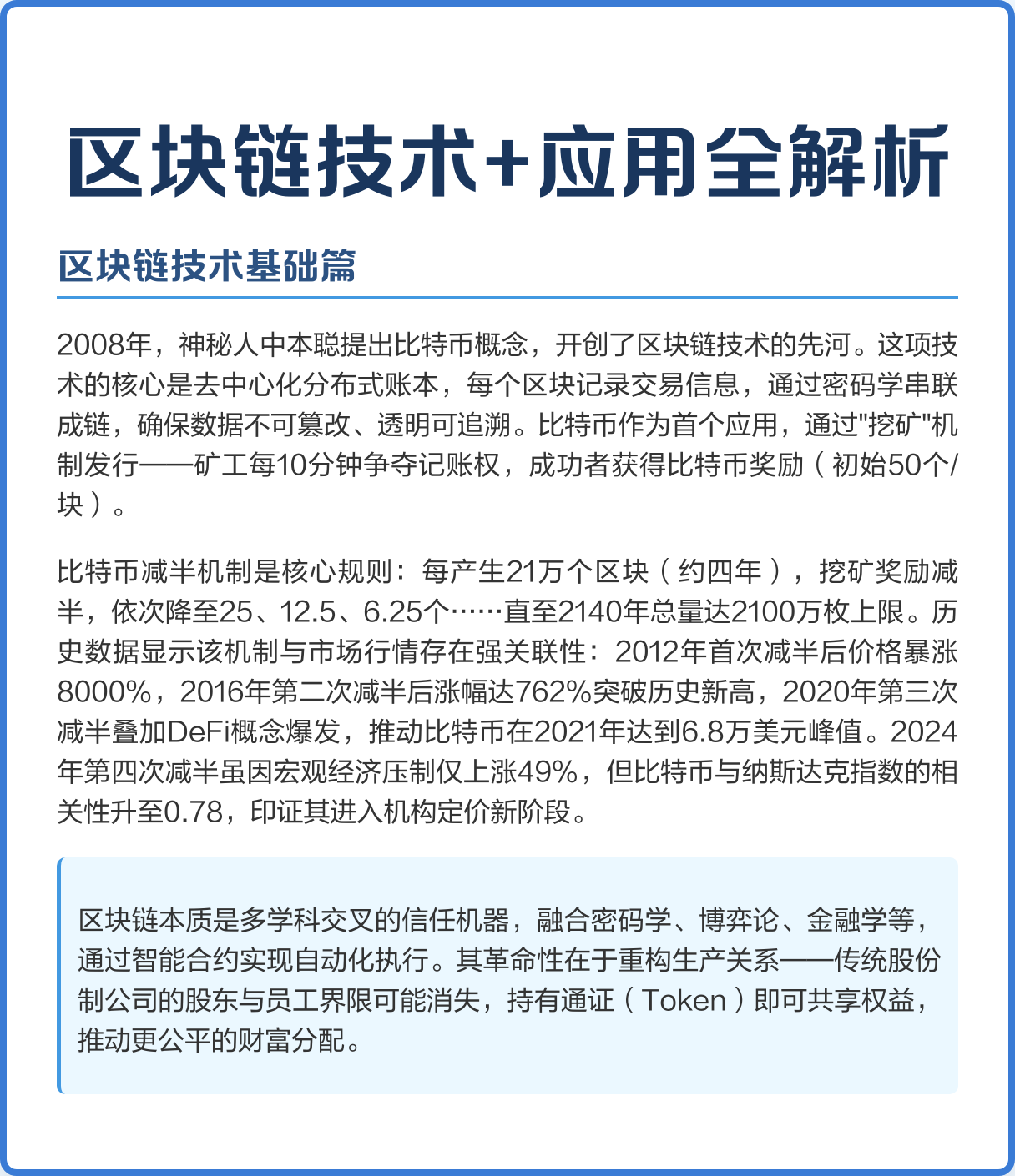 区块链挖矿交易平台(2018区块链挖矿软件合集)